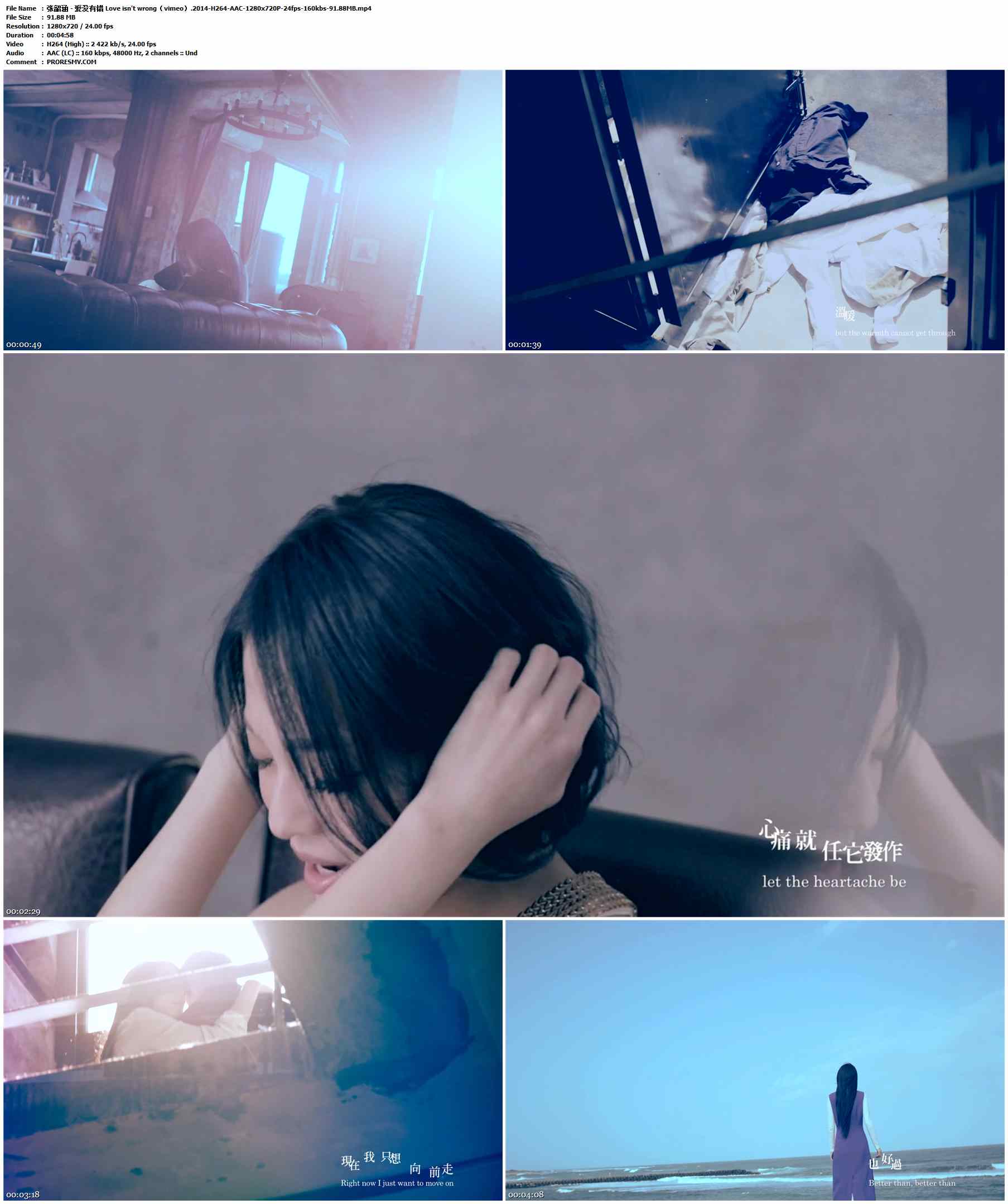 张韶涵 - 爱没有错 Love isn't wrong（vimeo）.2014-H264-AAC-1280x720P-24fps-160kbs-91.88MB官方MV_高清MV